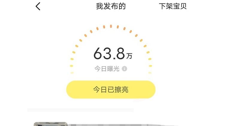 闲鱼80分会被限流吗