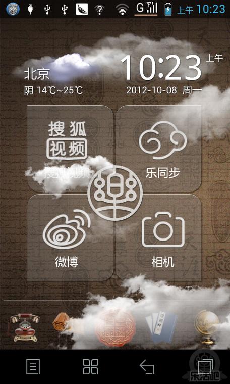 乐桌面下载安装
