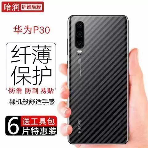 碳纤维后膜有什么好处截图2