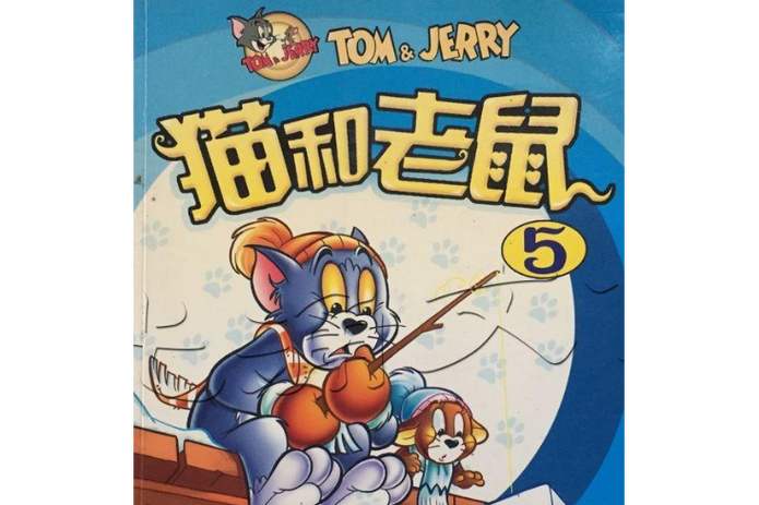 猫和老鼠2008剧场版