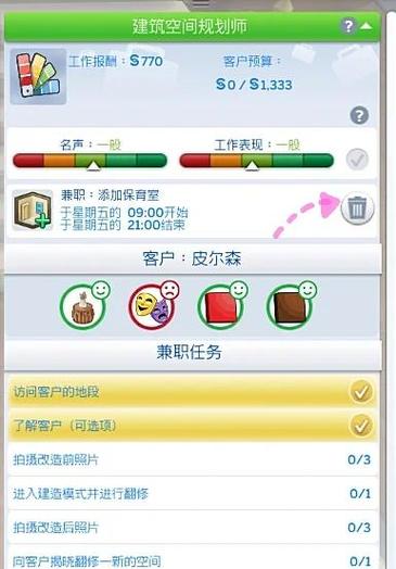 模拟人生4增加粉丝秘籍