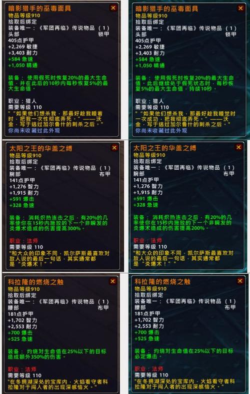 wow橙装升级需要多少薪尘