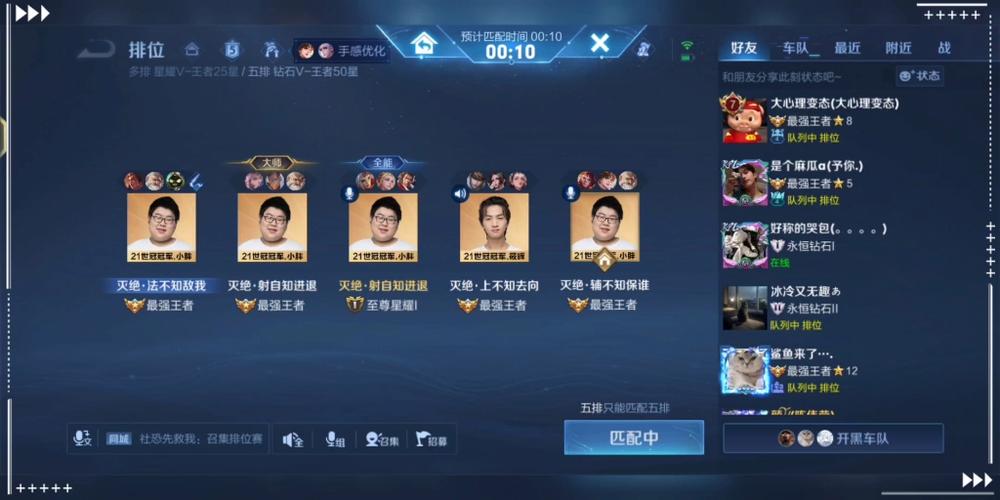 王者匹配到职业选手显示职业