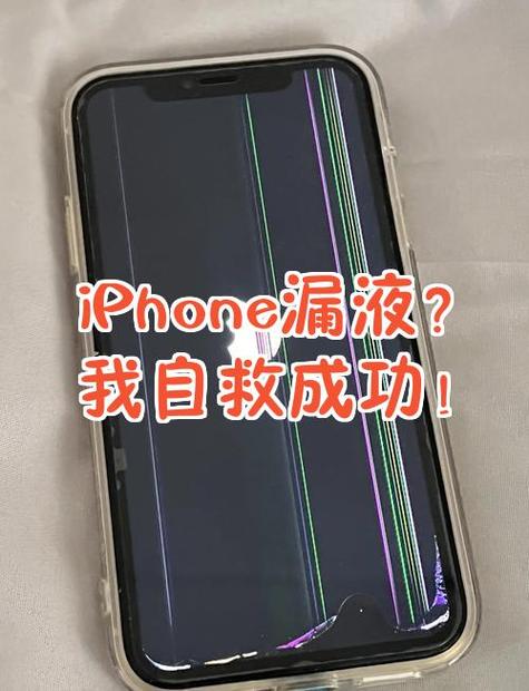 手机电池漏液会爆炸吗