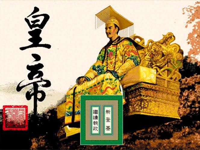老版皇帝破解版