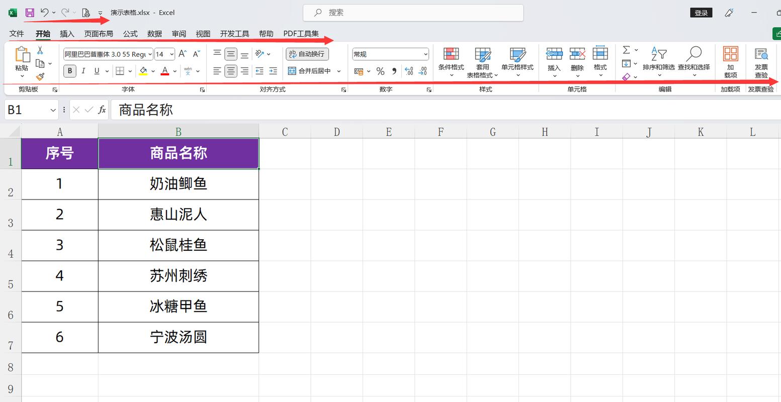 wps快捷工具栏不见了
