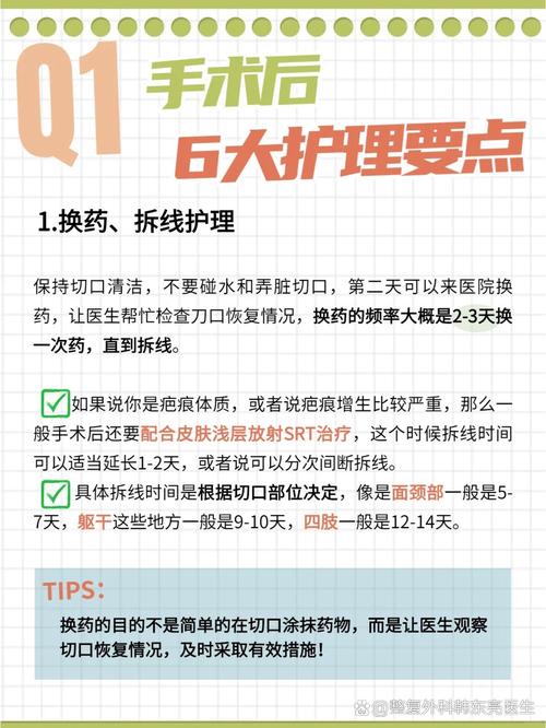 邓呈亮手术后怎么护理