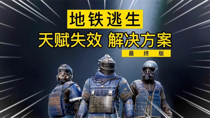 AR全防下载地铁逃生