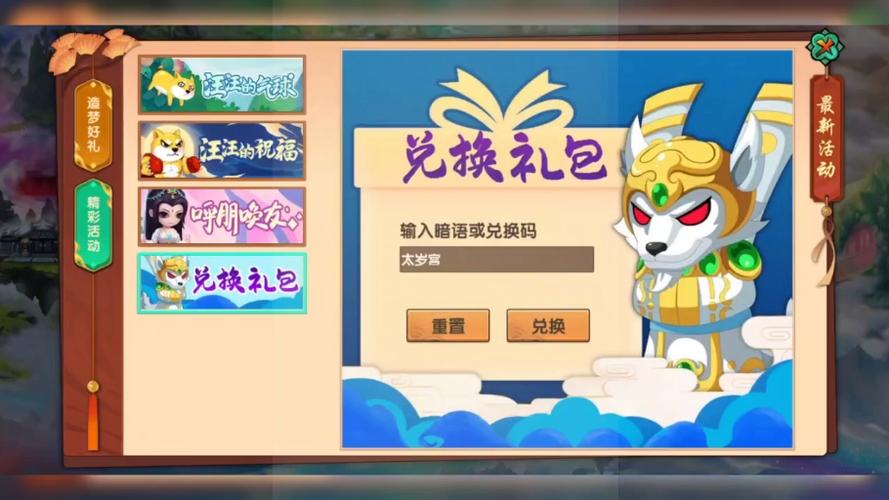 造梦无双兑换码免费领取
