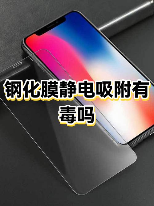 静电吸附钢化膜进灰