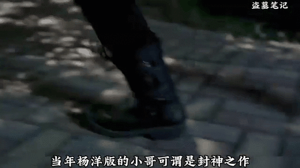 盗墓:从鲁王宫开始签到