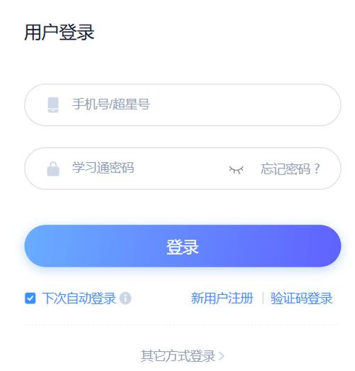 学校网登录入口官网