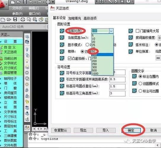 CAD如何修改比例尺截图3
