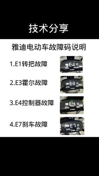 雅迪电动车亏电开不了机