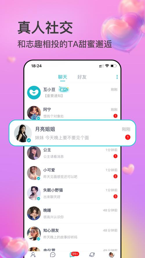 六六之家手机下载安装所有版本