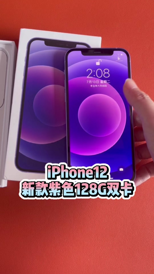 手机上有一点紫色区域紫
