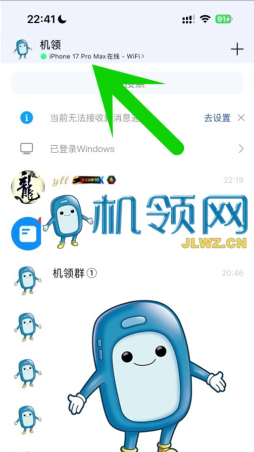 qq怎么改自定义设备名