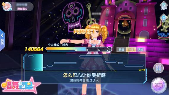歌唱全明星破解版