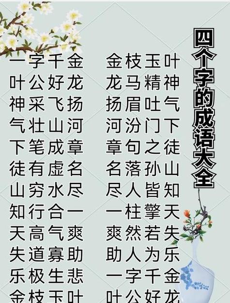 谜的成语有哪些成语