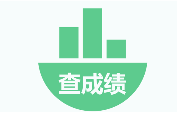 查高中成绩的软件有哪些