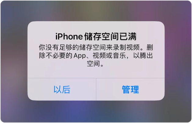 苹果手机内存够但是照片存不了