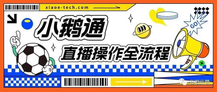 小鹅通网页版入口