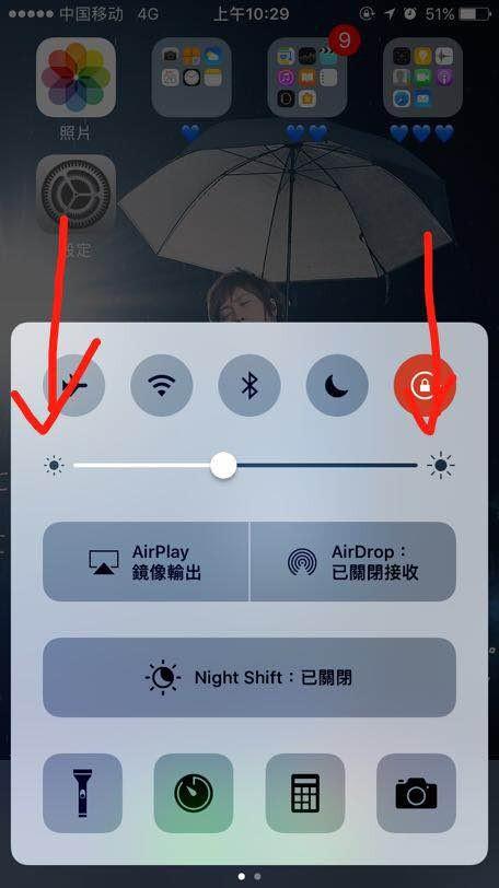 苹果屏幕暗调整亮教程