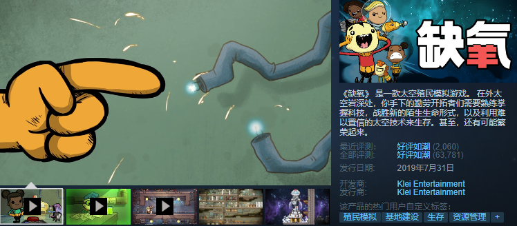steam缺氧最低多少钱截图3