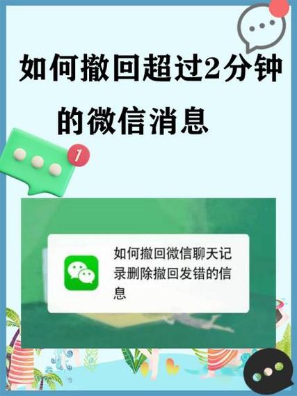 两小时后微信撤回攻略