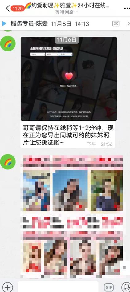 付费约爱群是真的吗