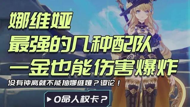 娜维娅攻略贪欲九头蛇