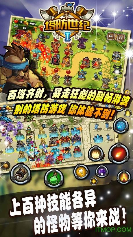 策略塔防游戏破解版大全
