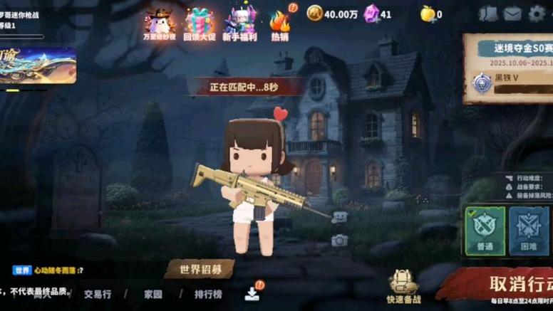 迷枪战精英先遣服