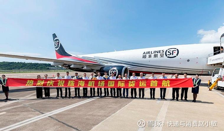 顺丰半路可以改空运吗