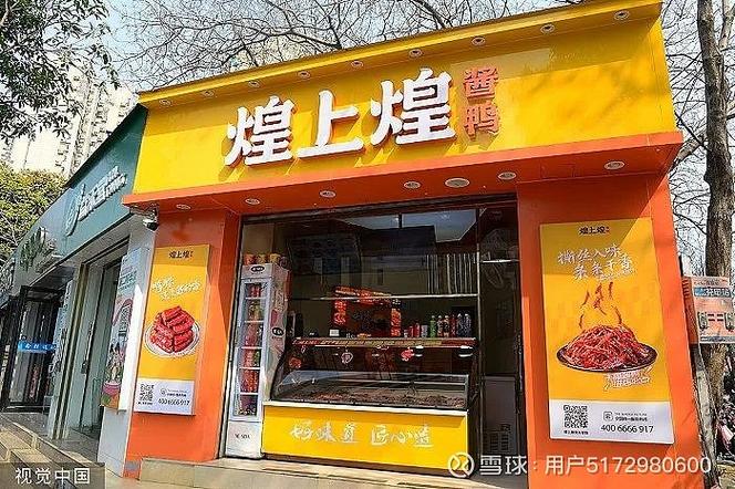 山东有煌上煌吗