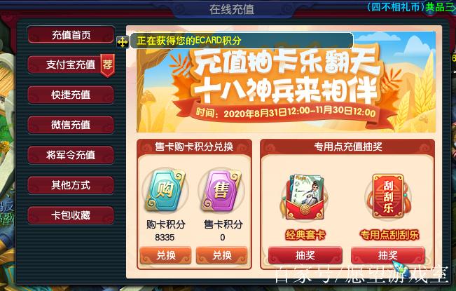 梦幻西游话费充点卡截图2