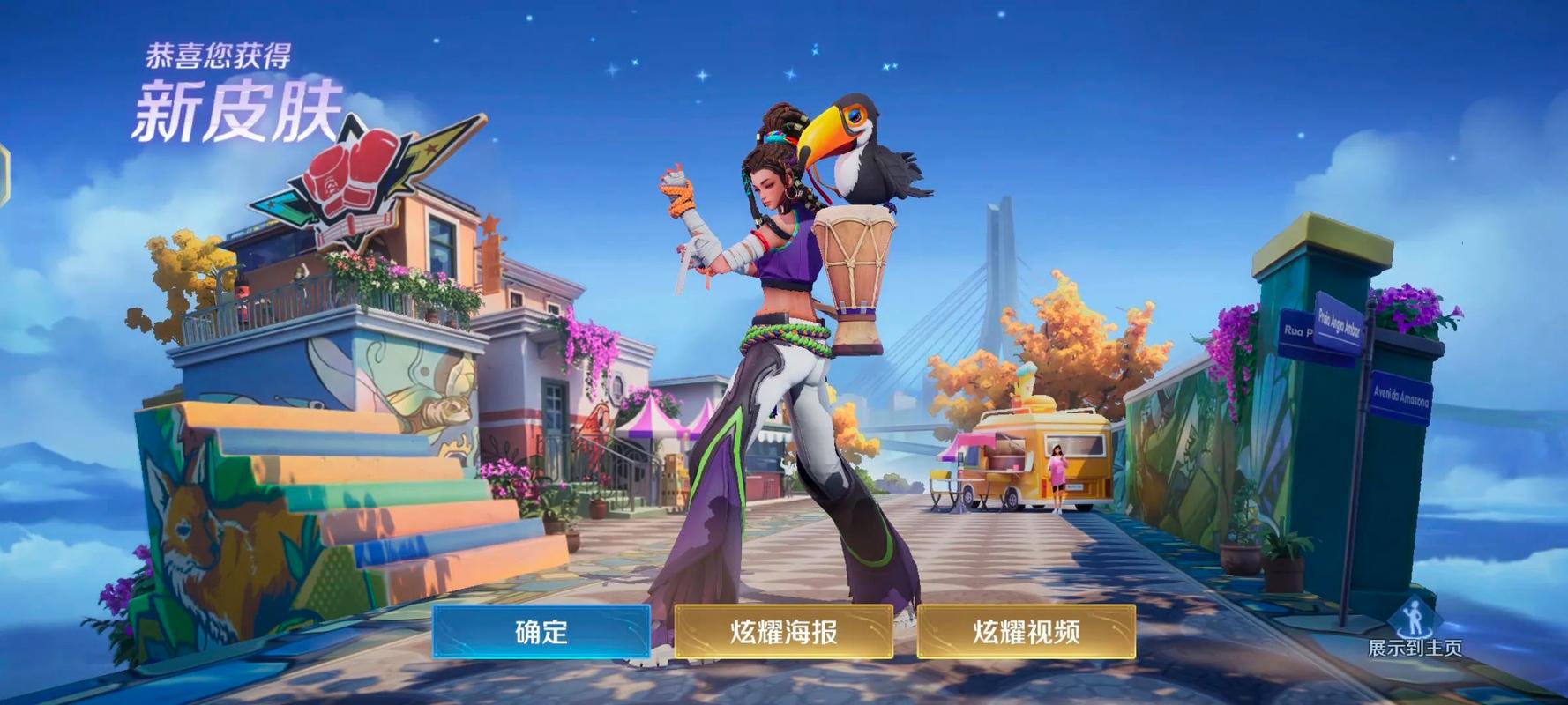 姬小满的新皮肤多少钱
