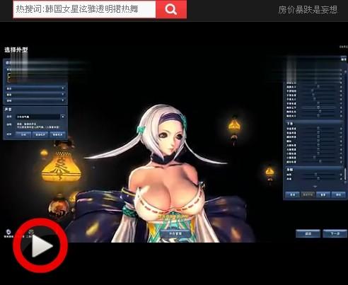 捏胸游戏模拟器 视频