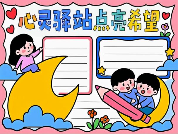 今日驿站小报答案