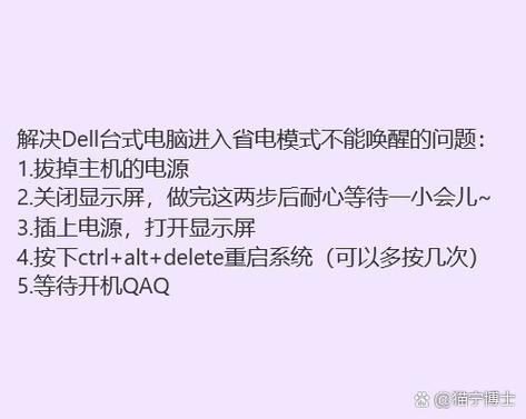 电脑无故进入省电模式死机