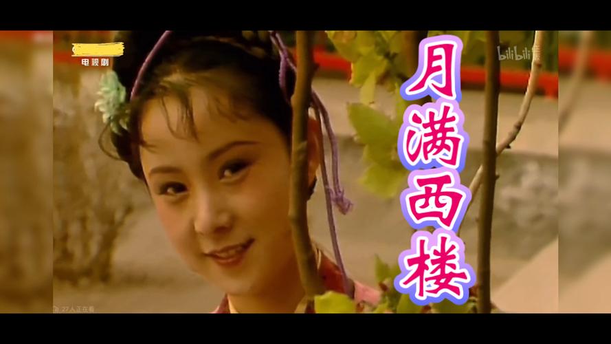 月满西楼女声独唱
