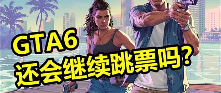 侠盗猎车手6下载免费版