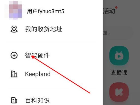 keep怎么绑定华为手环