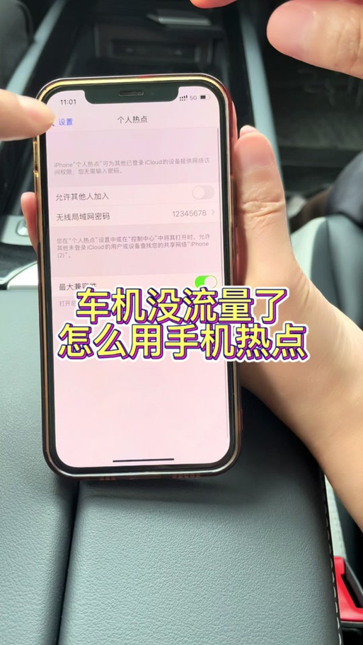 车载流量突然用不了怎么办