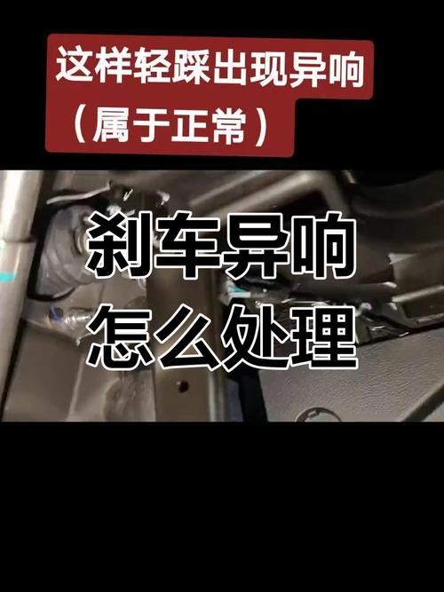 每次松刹车都会吱嘎一声截图3