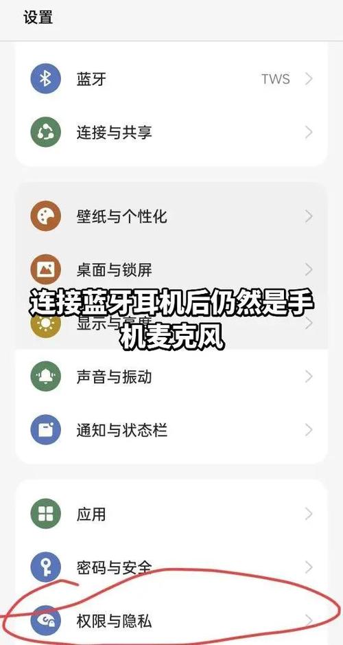 蓝牙耳机麦克风截图1