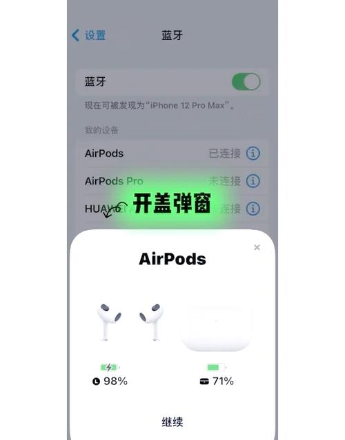 蓝牙耳机麦克风截图2