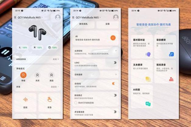 蓝牙耳机麦克风截图3