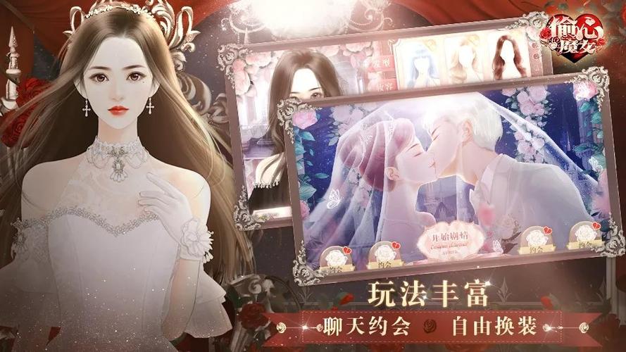 偷心魔女破解版金手指