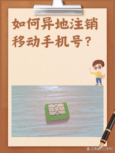异地手机卡能本地注销吗